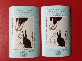 1999年中国邮政贺年有奖明信片获奖纪念张（2枚）