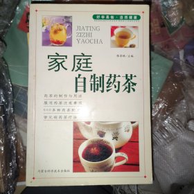 家庭自制药茶