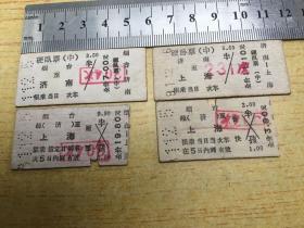 1981年火车票*4张 (P)【架A--5-1】