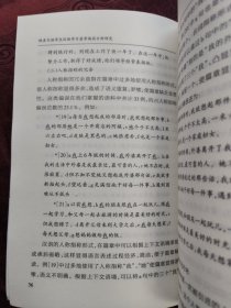 维吾尔族学生汉语学习篇章偏误分析研究