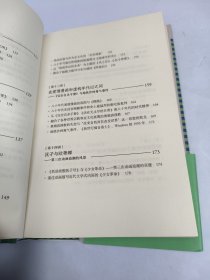 给年轻读者的日本亚文化论