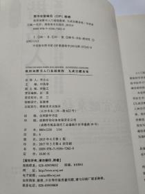 华夏万卷 欧阳询楷书入门基础教程：九成宫醴泉铭