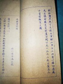 希微室诗稿、续集——油印本