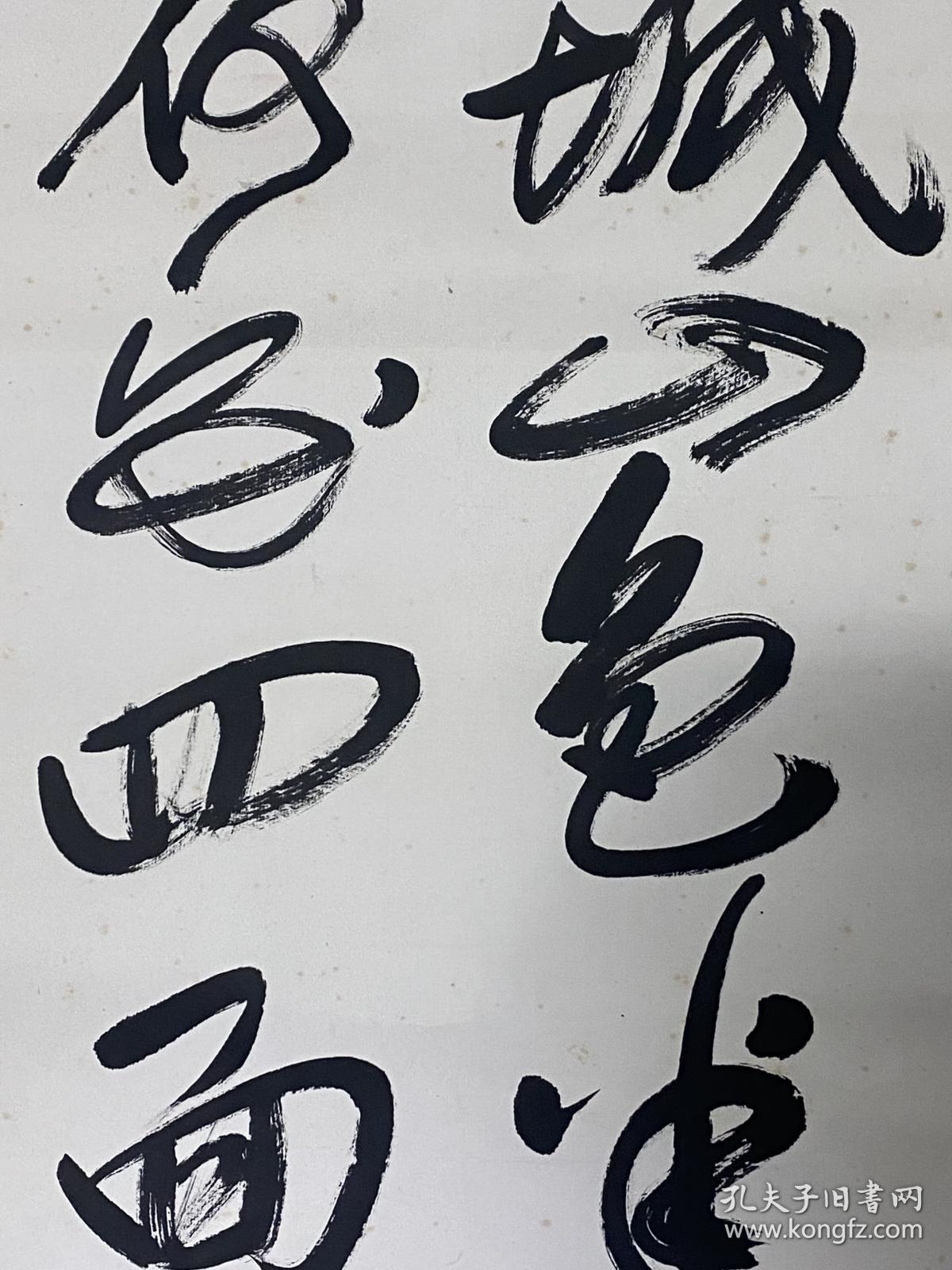 李百忍书法～尺寸：113*33CM