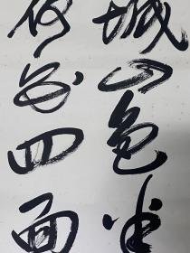 李百忍书法～尺寸：113*33CM