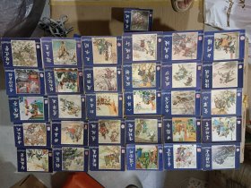 三国演义连环画全