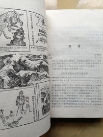 世界儿童文学史概述(带勘误表)