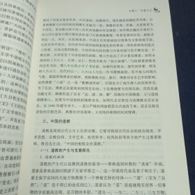 全国中级导游等级考试教材：导游知识专题(最新版)