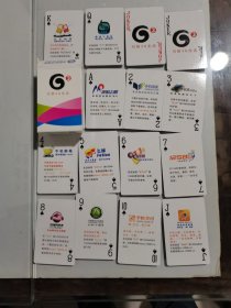 中国移动通信引领三g生活扑克