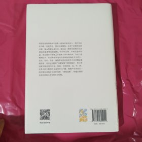 鸣沙丛书·煮海成聚：明清灶户与滨海社会建构 正版全新塑封精装