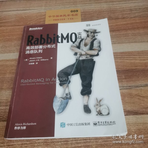 RabbitMQ实战：高效部署分布式消息队列