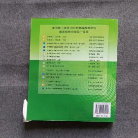 边未裁齐 正版未使用 高等数学/同济大学/第5版/上 200407-5版11次 定价26.10