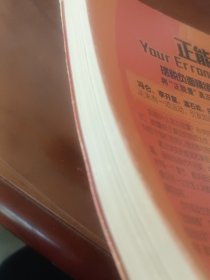 正能量