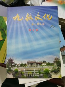 九牧文化第2期