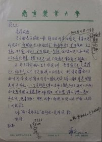 南京农业大学谢庄教授信札(两通)