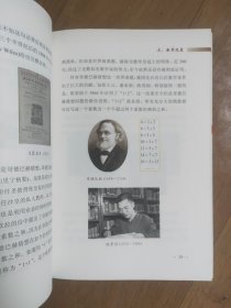 数学漫谈 签名版