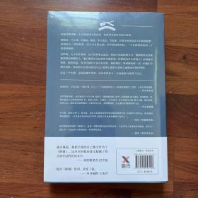 熊镇2：我们对抗你们（吴磊领读书目，里程碑杰作《熊镇》第二季！别人可以摧毁我们建立的一切，然而，我们还是要动手建立一切。）