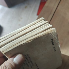 小精灵新传：夜光杯寄案（上下）劫机阴谋上册、智擒海盗、大闹海上乐园、鲨鱼号走私船、真假夜光杯、蜘蛛王国的陷落（8本合售）