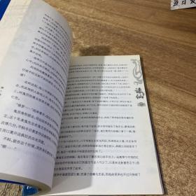 诛仙8（大结局）