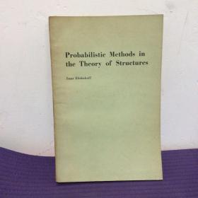 probabilistic methods in the theory of structures（结构理论中的概率方法）英文版