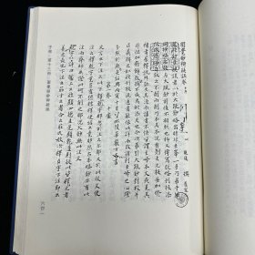 《大唐西域求法高僧传》二卷(唐)义净撰；《景德传灯录》三十卷(宋)道原撰；《虎丘隆和尚语录》一卷 绍隆撰；《山家义苑残》一卷(宋)可观述，《古尊宿语要残卷续刊》残四卷(宋)赜藏主编， 《圆觉经钞辩疑误》一卷(宋)观復撰；《无準和尚语录》不分卷(宋)无凖师范撰 ，收六种 16开精装一厚册全，域外汉籍珍本文库 第三辑 子部  第十三册