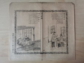 神州日报附送神州画报，1910年2月26日，湖北汉口/上海黄浦
