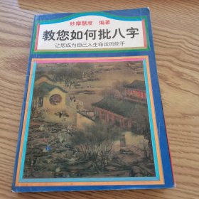 瞬间人相学