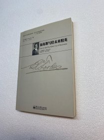 福布斯写给未来精英【一版一印 9品-95品+++ 正版现货 内页干净 多图拍摄 看图下单】