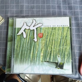 竹吟CD