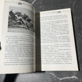 逐陆记：世界史上的洲际争霸IV（现代卷）