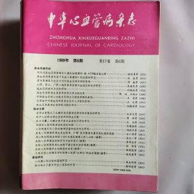 多种医学杂志(21本合售)