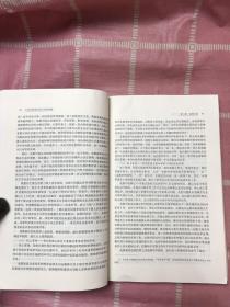 人民法院审判运行机制构建：成都法院的探索与实践【划线 扉页字迹】