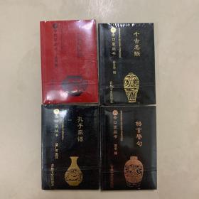 俗语集锦、千古名联、格言警句、孔子家语4册128开口袋书随时随地的阅读