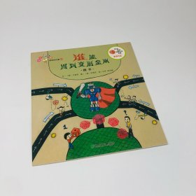 从小爱数学：谁能得到变形金刚 奇妙的代数22