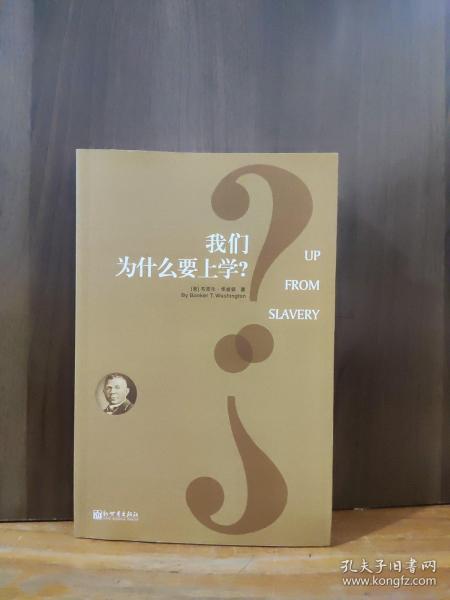 我们为什么要上学