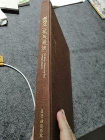 郝邦义画集