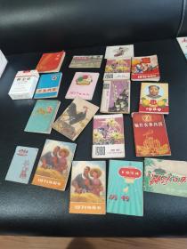 袖珍月历18本