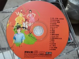 红歌万年红 CD