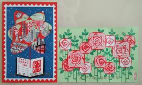 天津市第二届邮票展览