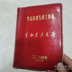 四川省知名中医-卜一炳手稿219页1本/两册中医学书籍（温病条辨歌括选要，医学传心录）