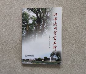 遂川方言品析