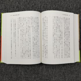 台大出版中心  国分直一《日本民俗文化誌──古層とその周辺を探る》（软精装）