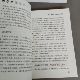 怎么管 孩子才会听，如何教 孩子才爱学！