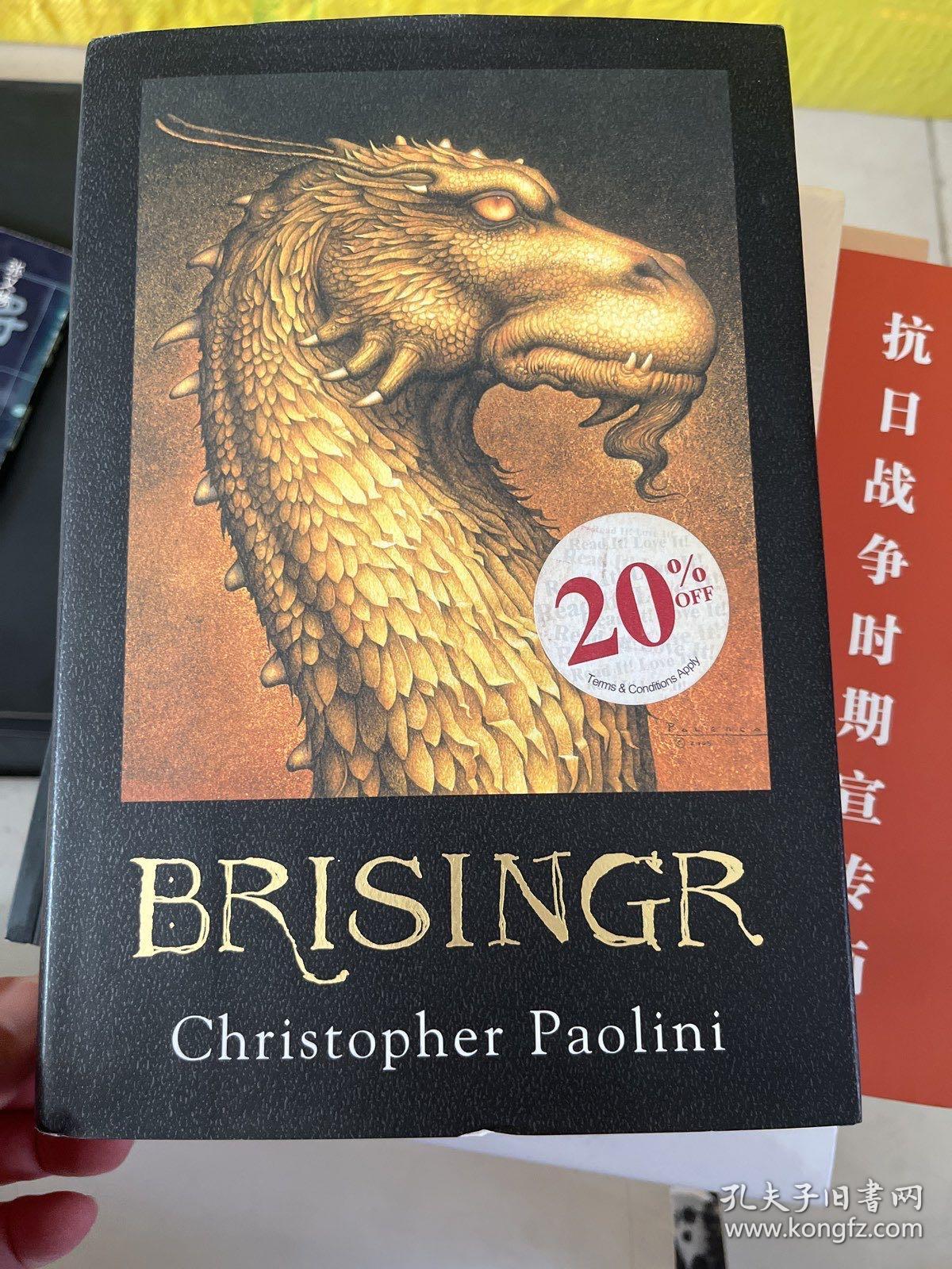 Brisingr[帝国] 精装