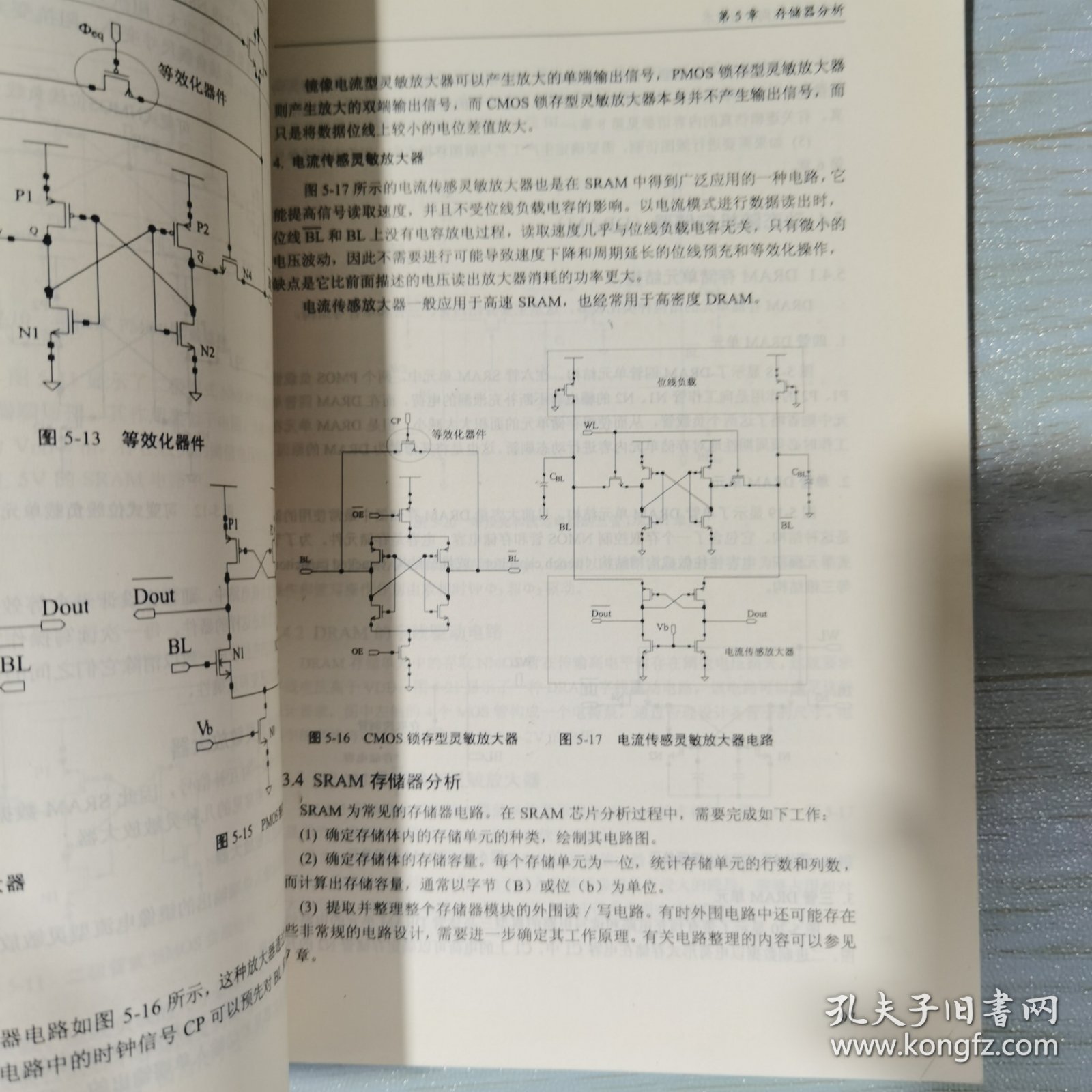 集成电路反射分析技术