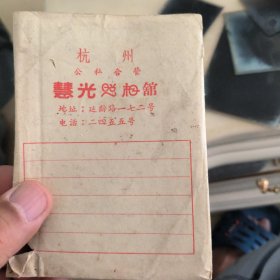 老照片底板