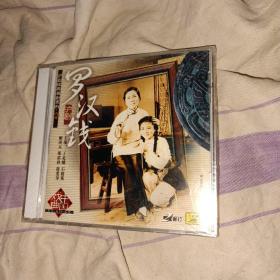 罗汉钱 沪剧 CD 塑封纸旧