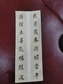 名家书法对联老照片：清代书法家周作镕八言对联照片28x10.5cm，约摄于60年代，由上海荣宝斋发行经销一一背面有荣宝斋销售印章。