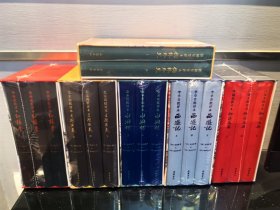 中国明清古典小说（6种17册） 脂砚斋批评本红楼梦 毛宗岗批评本三国演义 李卓吾批评本西游记 金圣叹批评本水浒传 冯镇峦批评本聊斋志异 卧闲草堂评本儒林外史