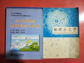 水文气候预测基础理论与应用技术/长江水利委员会大中型水利水电工程技术丛书
